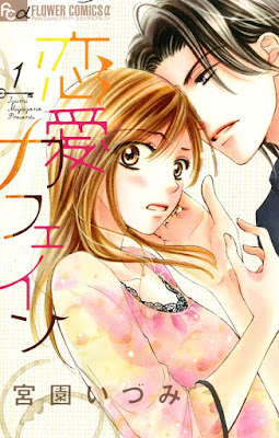 恋愛カフェイン 恋愛カフェイン raw zip dl