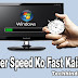 Computer Ki Speed Ko Super Fast Kaise Kare