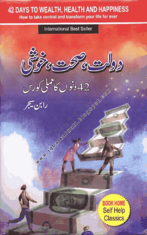 PDF BOOKS FREE URDU NOVEL DOWNLOAD PDF BOOKS FREE URDU NOVEL DOWNLOAD