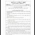 Lokrakshak new date declared | Lokrakshak Official new date declare