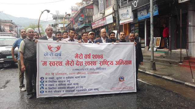 ‘My Year 2074: Healthy Me, Healthy Country’ campaign photos, Pokhara 2073 77 IMG 20170504 175726