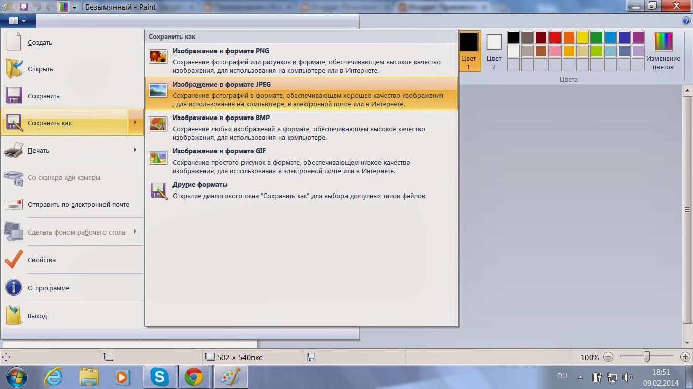 Как сохранить страницу на рабочий стол. Сохранить изображение в Paint. Как сохранить рисунок в Paint. Как сохранить рисунок на компьютере. Как сохранить изображение в Paint.