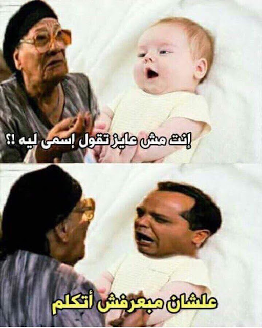 صور مسخره