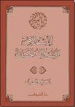 كتاب الاسلام ومشكلات الحضارة pdf سيد قطب كتاب الاسلام ومشكلات الحضارة pdf سيد قطب