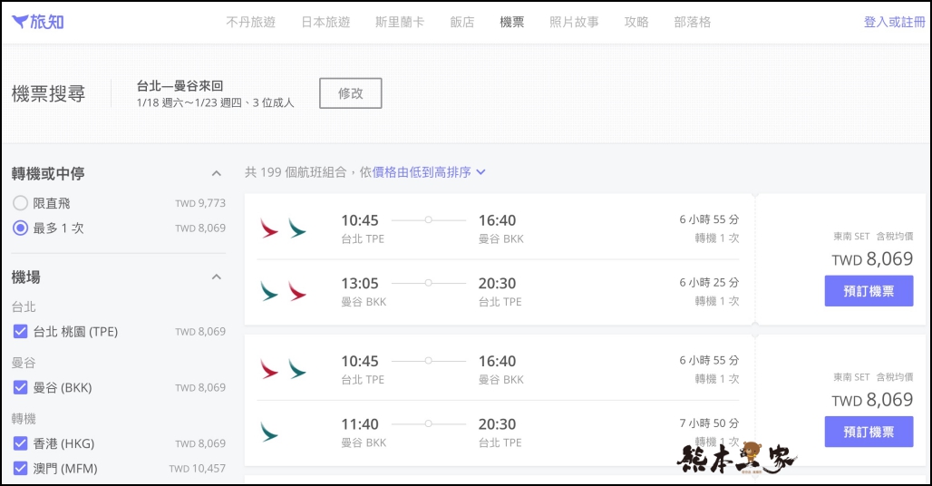 第一次親子國外自助旅行就上手圖文攻略!一起勇敢出走泰國趣