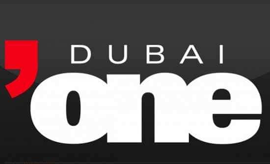 تردد قناة دبي وان DUBAI ONE تردد قناة دبي وان DUBAI ONE