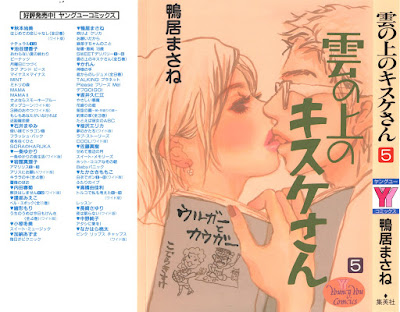 雲の上のキスケさん 雲の上のキスケさん raw zip dl