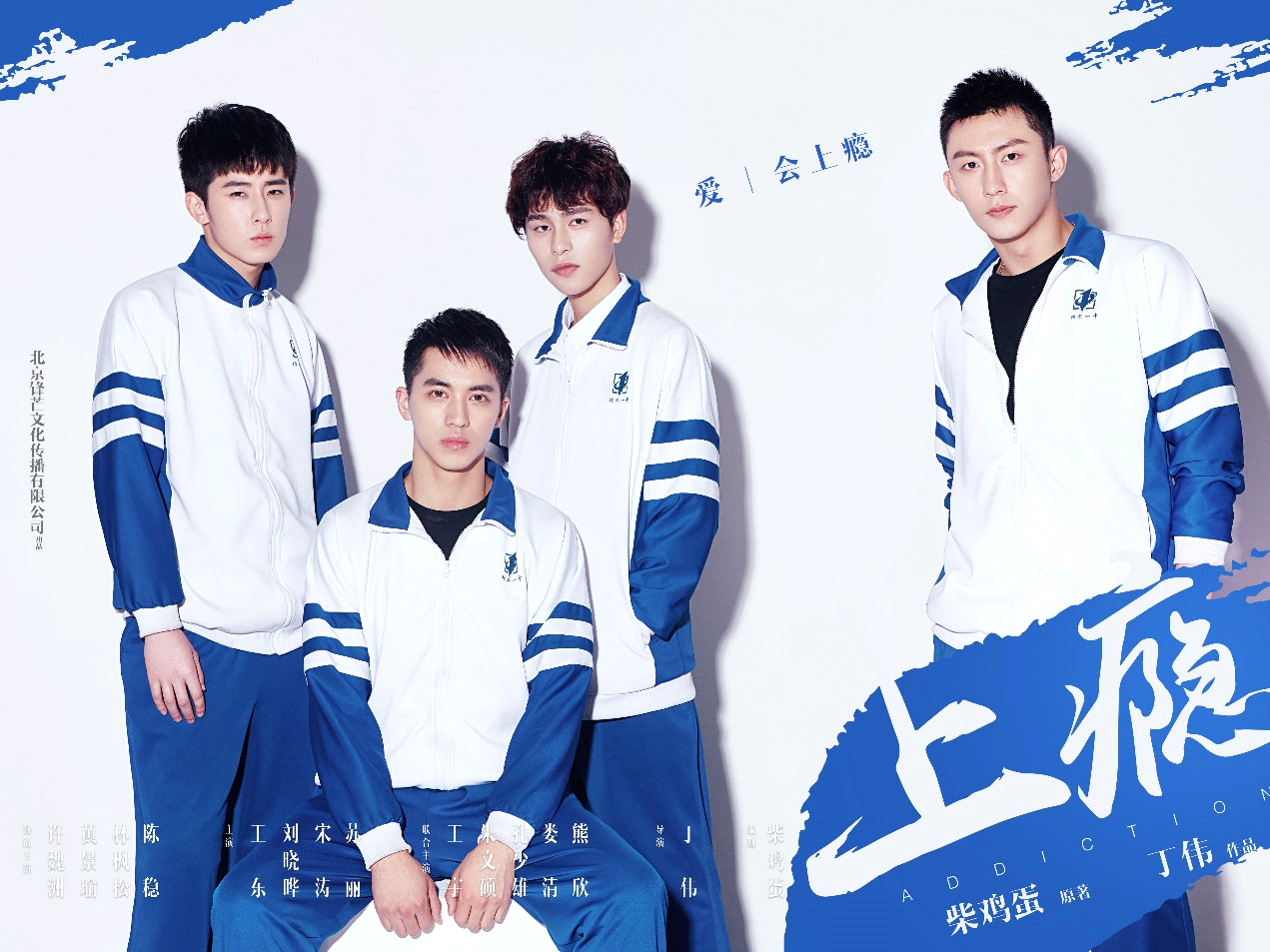 [SERIE] Addicted Web Series (Heroin) | Oppa's Paradise