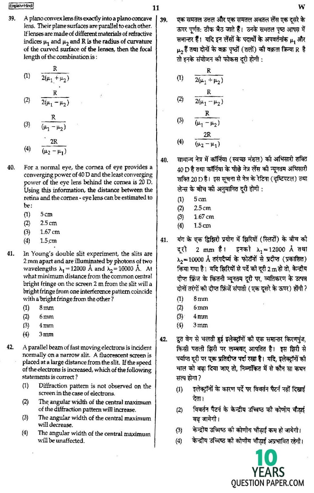 AIPMT neet 2013 question paper aipmt 2013 question paper