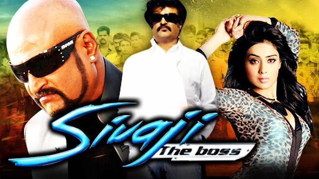 Sivaji The Boss Wiki | Story | Box Office Collection | Star Cast | Budget | Reviews