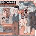 Episodios 88 y 89 de Dragon Ball Super acerca, con la acción de Goku y Numero 17!