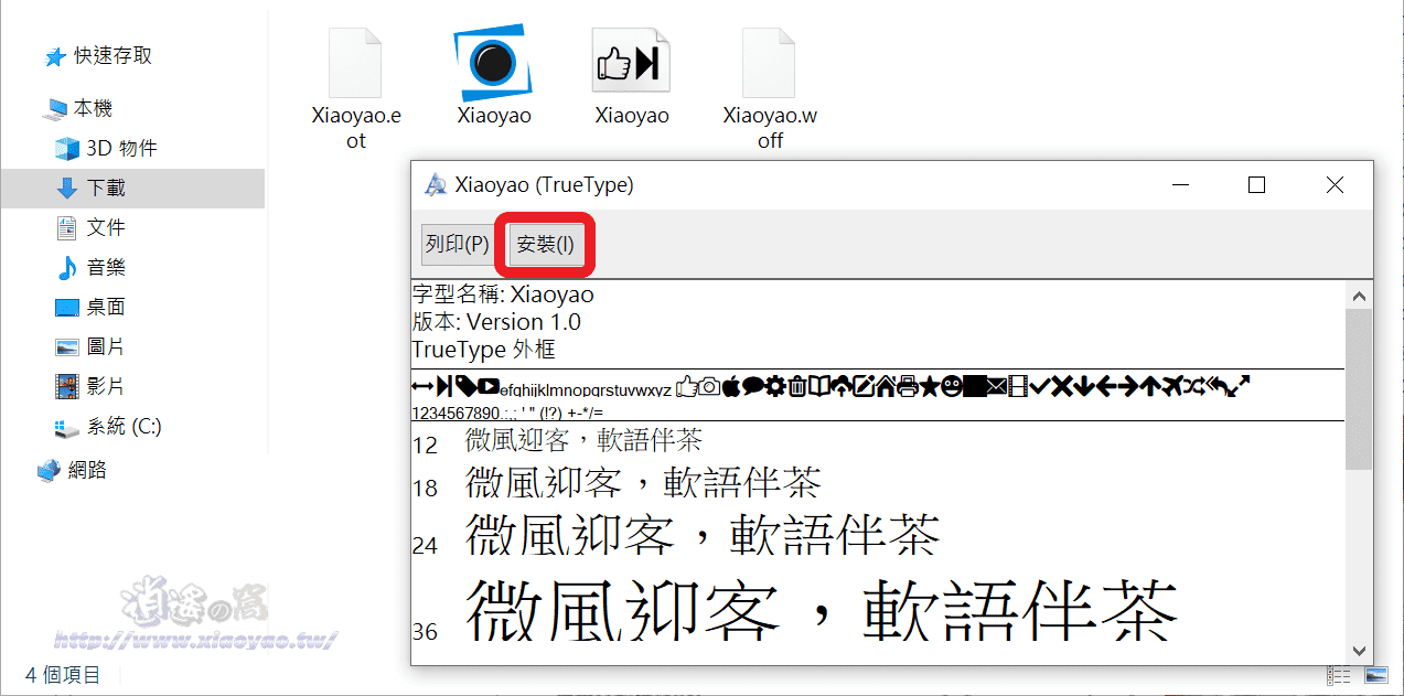 Glyphter 免費製作 SVG 字體,將向量圖形變成字體用鍵盤就能輸入圖示