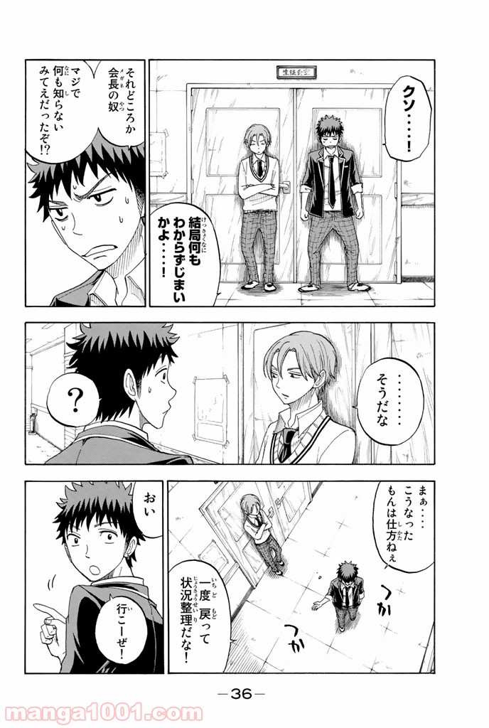 山田くんと7人の魔女 - Raw 【第71話】 - Manga1001.com