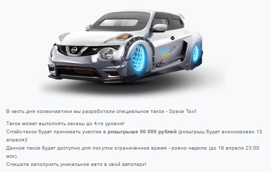 Space Taxi Space Taxi