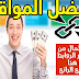 افضل مواقع اختصار روابط افضل مواقع اختصار روابط