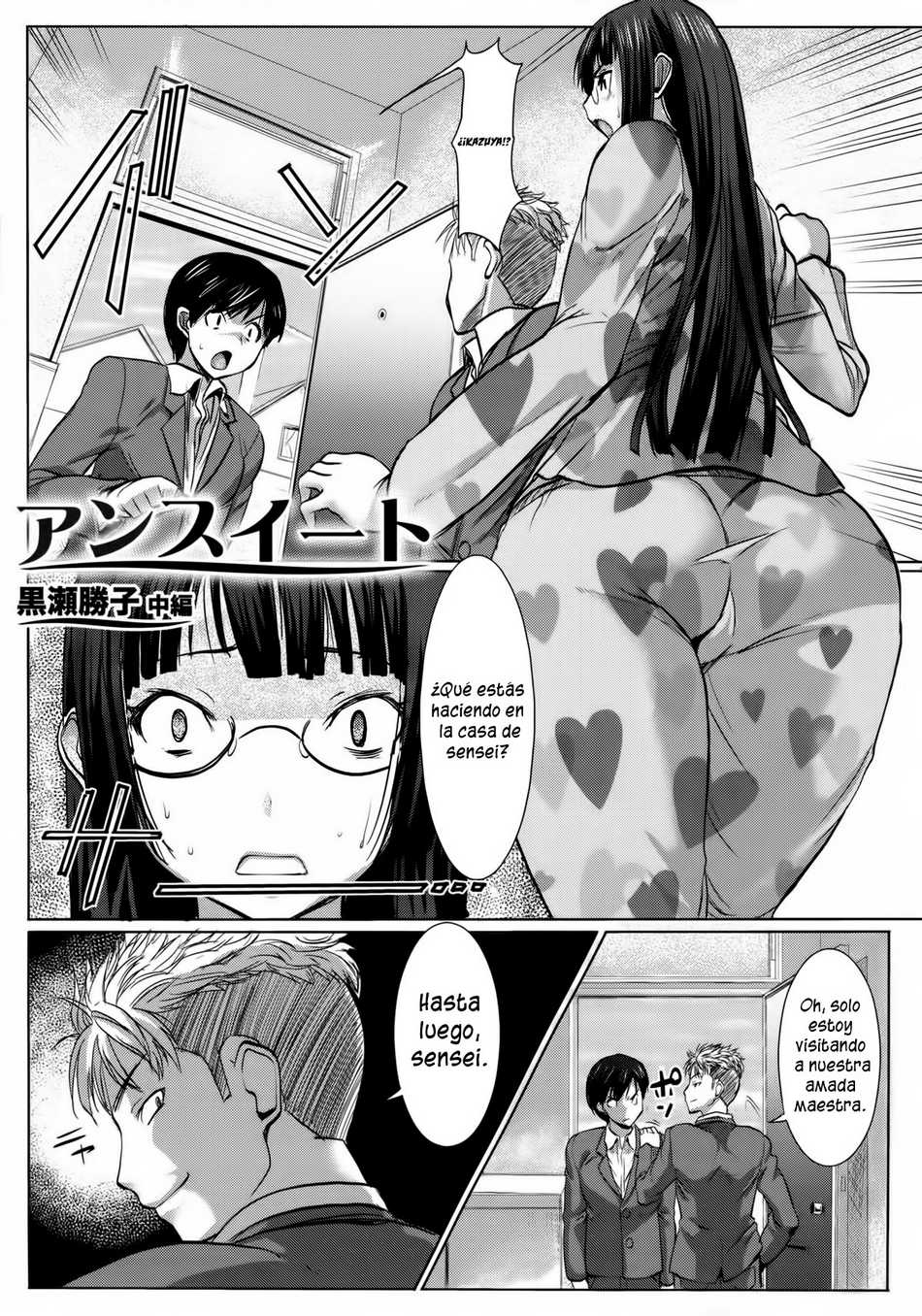 Unsweet Kurose Katsuko 2 - Page #1