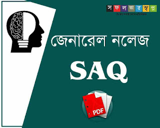 General Knowledge in Bengali PDF Download for WBCS,CGL,MTS,PSC,SSC