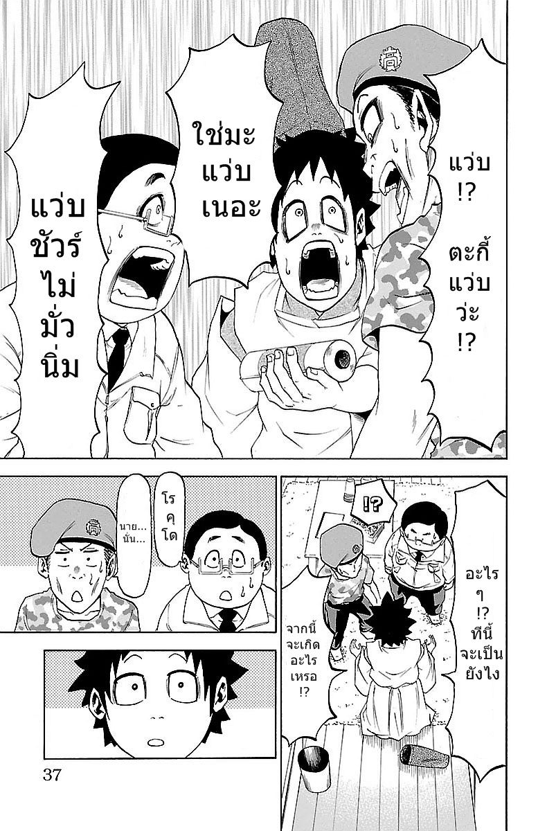 Rokudou no Onna Tachi - หน้า 33