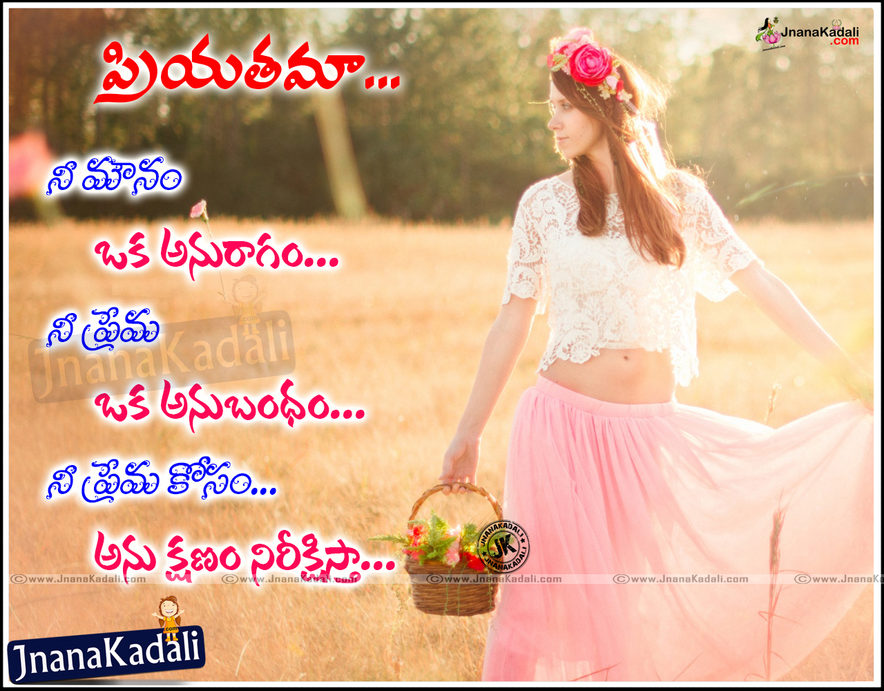 Love failure breakup Missing you quotations in Telugu | JNANA ...