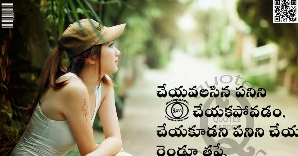 meaningful telugu inspirational life quotes Best Telugu Good Reads for