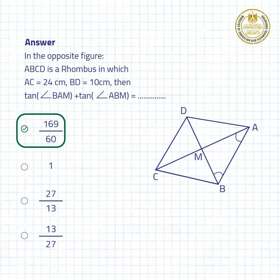 نماذج أسئلة امتحان الرياضيات لطلاب الصف الأول الثانوى مايو 2019 من الوزارة