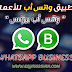 تعرف علي تطبيق واتس آب بيزنس WhatsApp Business الجديد وأهم مميزاتة تعرف علي تطبيق واتس آب بيزنس WhatsApp Business الجديد وأهم مميزاتة