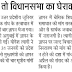मांगे पूरी न हुईं तो विधानसभा का घेराव करेंगे शिक्षक, चार सूत्रीय मांगों का भेजा गया ज्ञापन