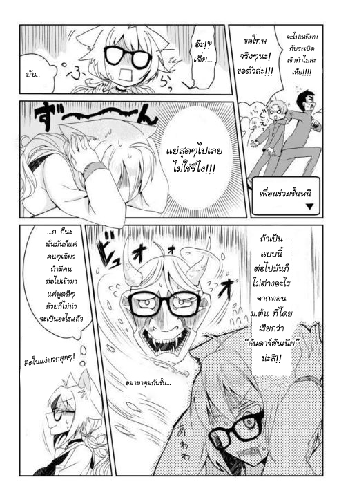 Nekomusume Shoukougun - หน้า 13
