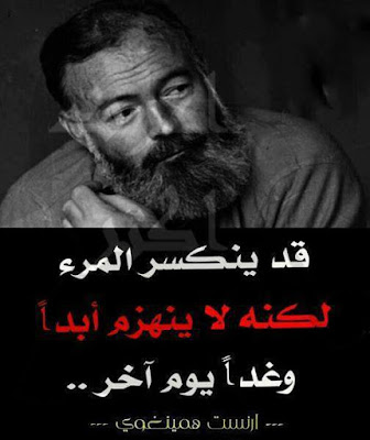اقتباسات واقوال اقتباسات واقوال