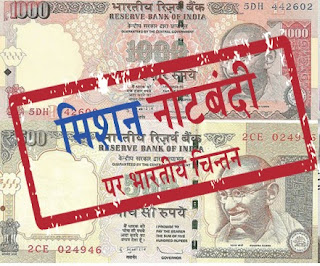 नोटबंदी के बाद रहन-सहन में फर्क आ गया है नोटबंदी के बाद रहन-सहन में फर्क आ गया है