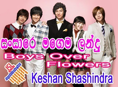 Ase Mata Thaama - Sansaare Magema Landu - Boys Over Flowers - Keshan Shashindra
