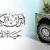 تطبيق المكتبة الصوتية للقرآن الكريم يضم أكثر من 160 قارئ و 100 إذاعة