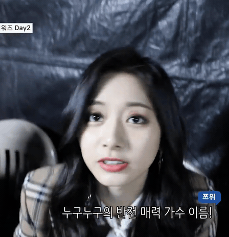 치명적인 쯔위 미모 & 셀카 찍는 지효