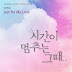 Lyrics Kim Hyun Joong – Just for My Love [At the Moment.. OST]