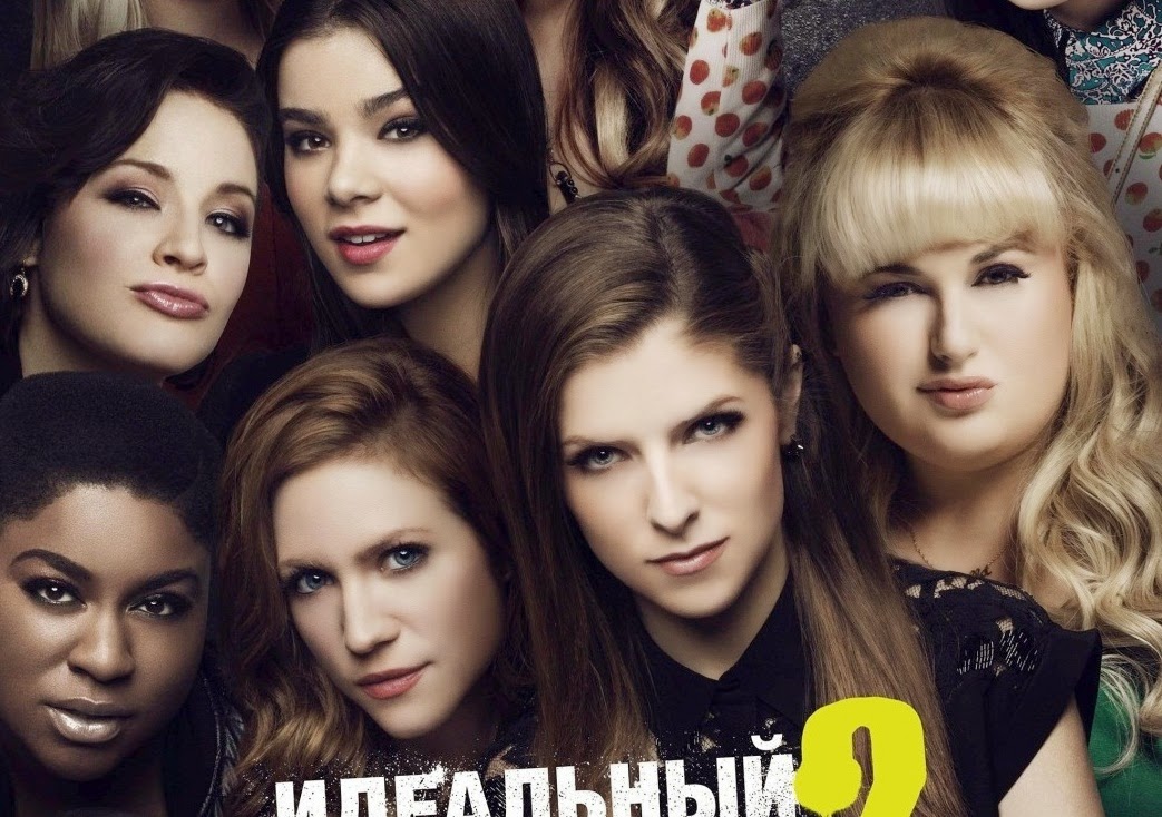 pitch perfect 2 fmovie