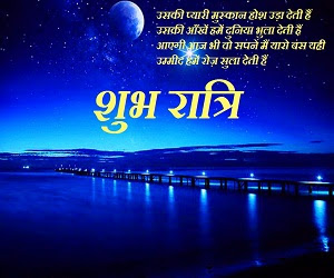 Good Night SMS Good Night SMS