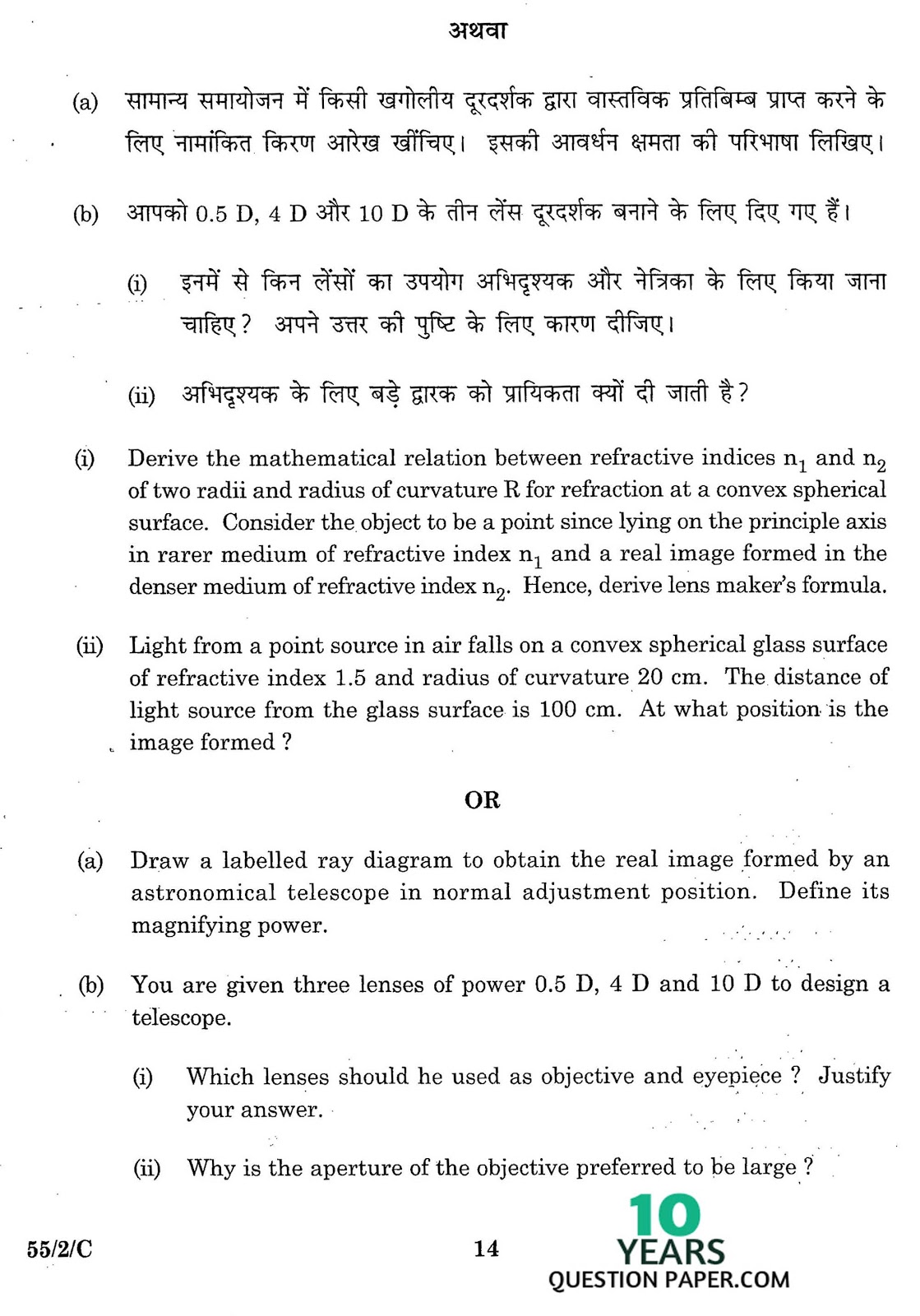 cbse class 12th 2016 board physics question paper set-2 cbse class 12th 2016 Physics question paper