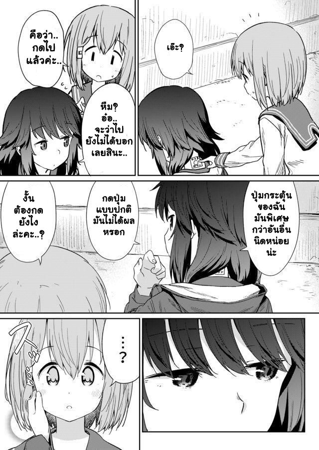 Hinosan no Baka - หน้า 5