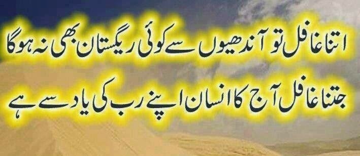 Poetry Channel: Islamic Poetry Pics Images Photos Pictures