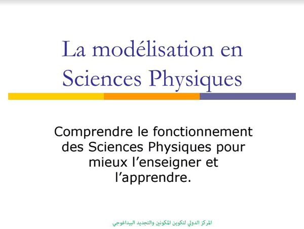 La modélisation en Sciences Physiques