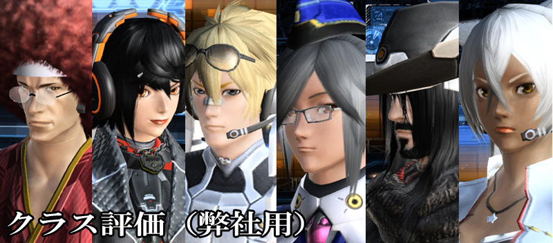 ストーキーのブログ Thirty Pso2日記017 自キャラクラス別評価