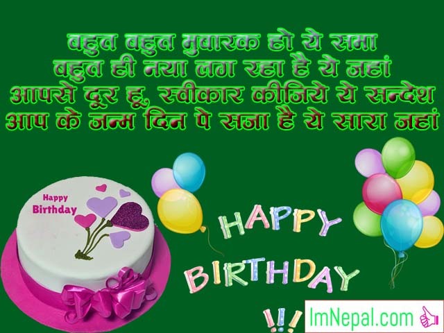 Thank You Note For Birthday Wishes In Hindi Letter