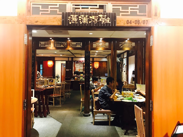 The Magic of Chongqing Hot Pot - Interior