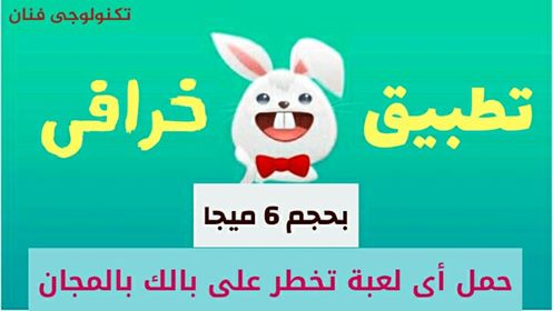 تحميل المتجر الصيني Tutu App للاندرويد لتحميل التطبيقات والالعاب المدفوعة بالمجان تحميل المتجر الصيني Tutu App للاندرويد لتحميل التطبيقات والالعاب المدفوعة بالمجان