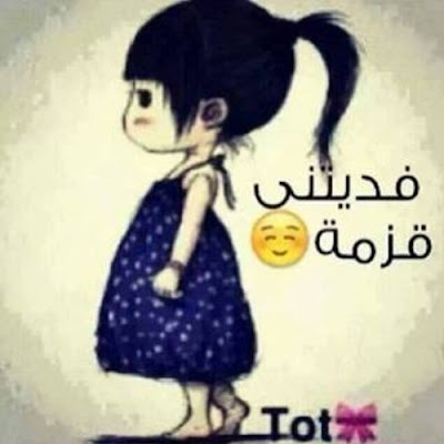 صور عن البنات القصيرات صور عن البنات القصيرات
