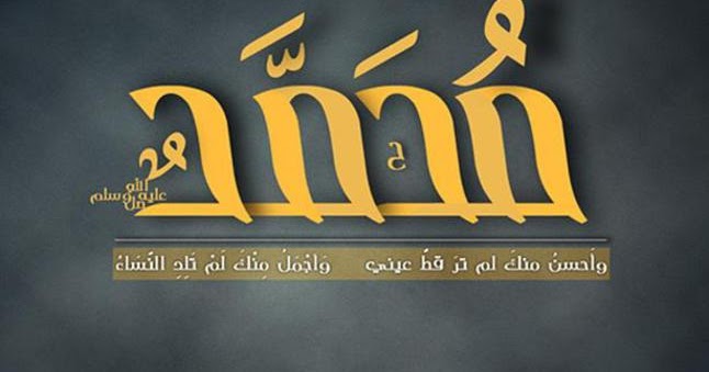 قمر سيدنا النبى كلمات