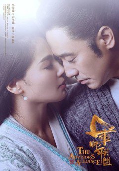 Xem Phim Quân Sư Liên Minh Phim Quân Sư Liên Minh-The Advisors Alliance