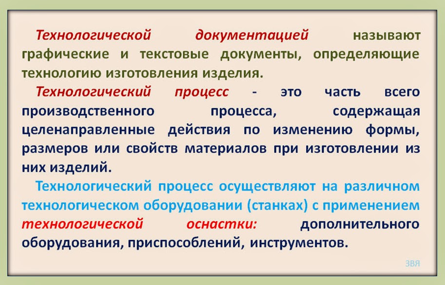 оформление документации на технологические процессы. технологическая документация на производстве. технологическая документация называют. технологическая документация. виды технологической документации.