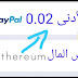 ربح المال كسب بعض الدولارات يوميا من لاشيء أسهل طريقة لجمع راس المال ربح المال كسب بعض الدولارات يوميا من لاشيء أسهل طريقة لجمع راس المال