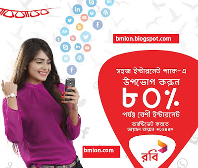 Robi-3G-Internet-Packages-Sohoj-Internet-2G-3.5G-Same-Plan-Same-Rate Robi 3.5G Packages,Robi 3.5G Internet Packages,Robi 3.5g plans,Robi 3G Packages,Robi 3G Internet Packages,Robi 3g plans,Robi 3G Packages,Robi 3G Internet Packages,Robi 3g plans,Robi 3.5G Internet Packages,Robi 3G Internet Packages, Robi-3G-Internet-Packages-Sohoj-Internet-2G-3.5G-Same-Plan-Same-Rate-Robi-3.5G-3G-Internet-Packages-Plans-offers-data-pack